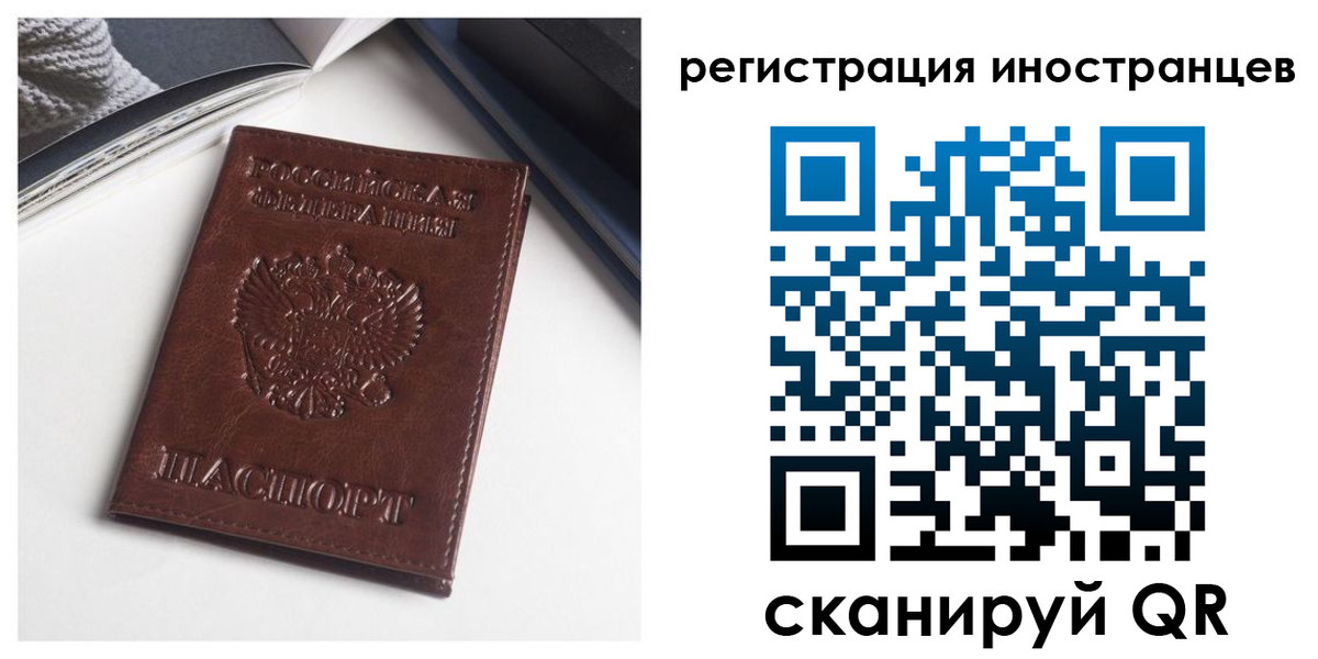 регистрация в Чапаевске