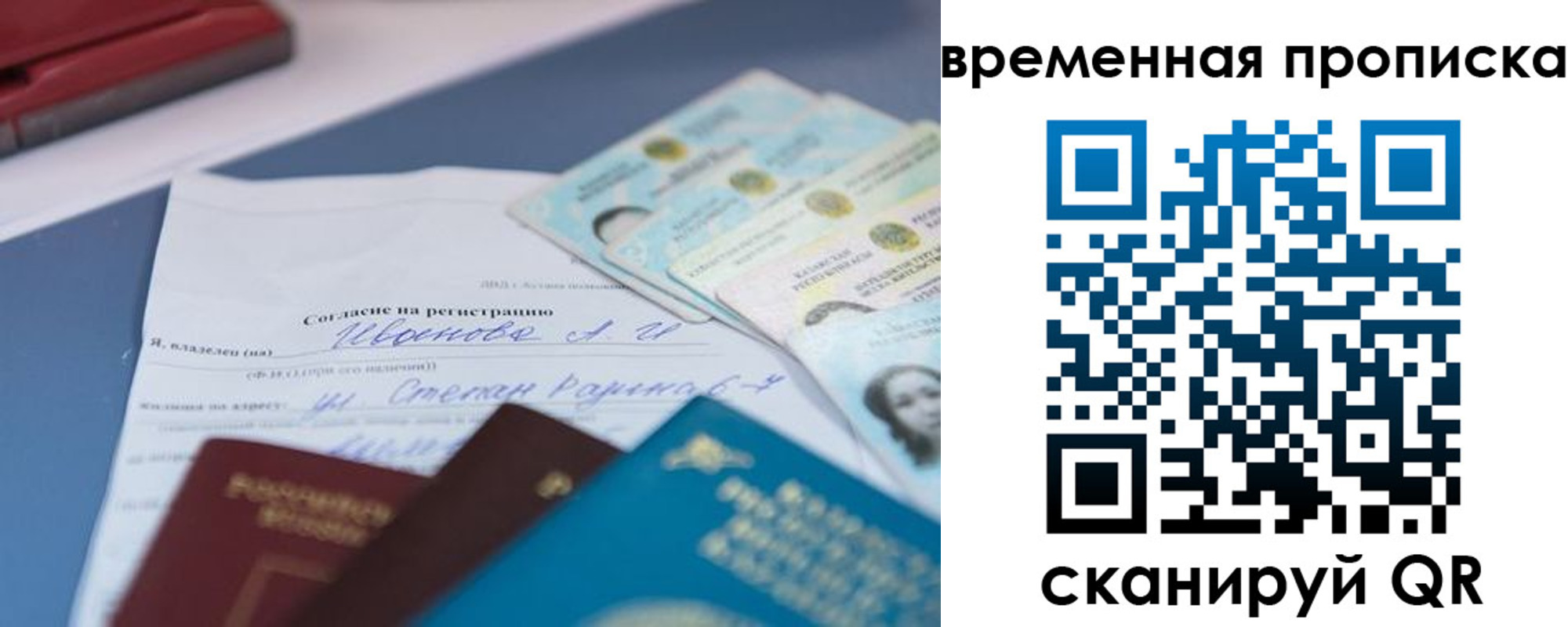 прописка от собственника в Чапаевске