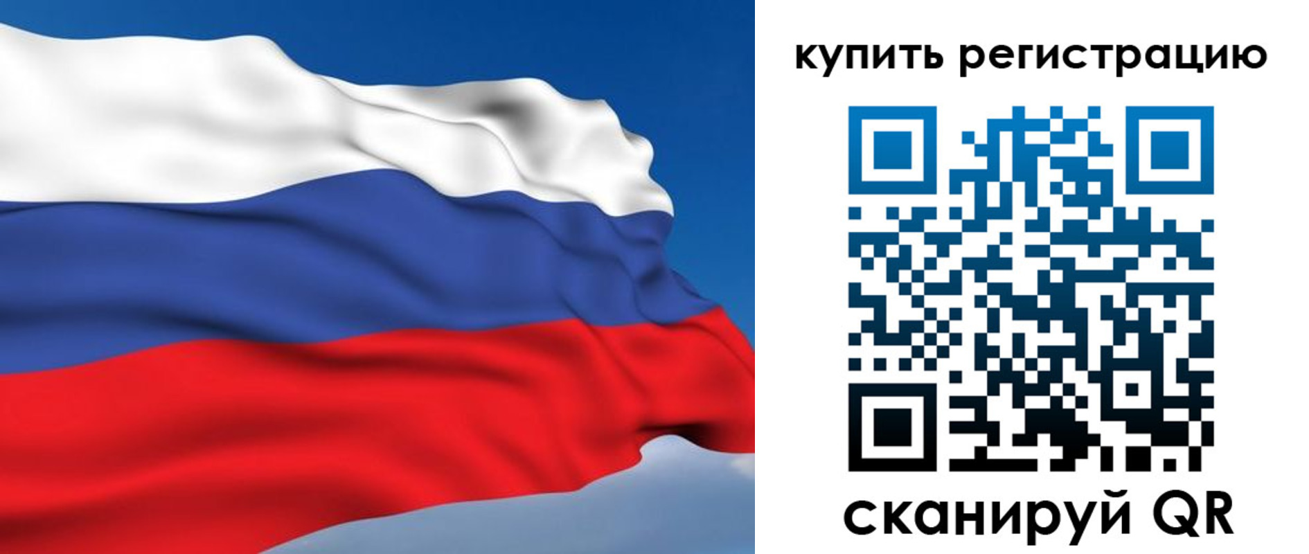 прописка от собственника в Чапаевске