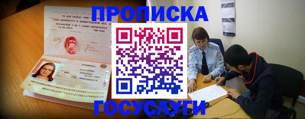 найти адрес прописки в Чапаевске