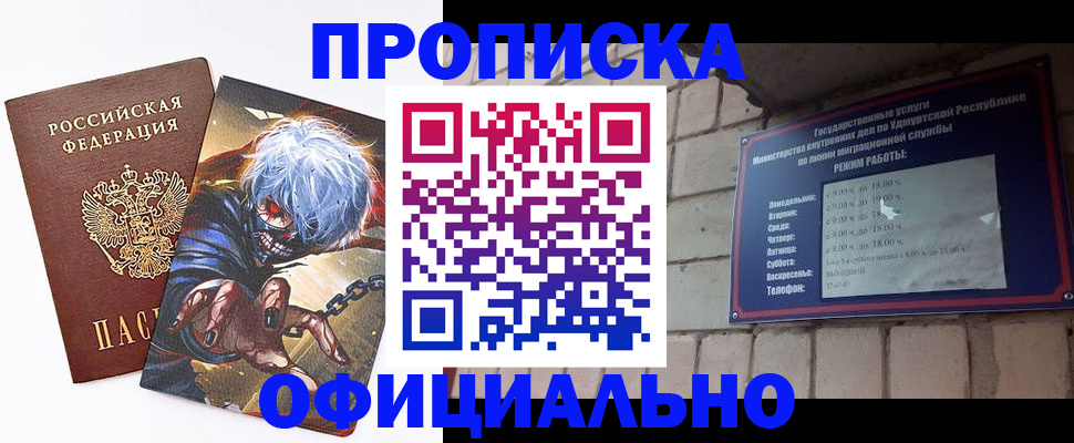прописка для школы в Чапаевске