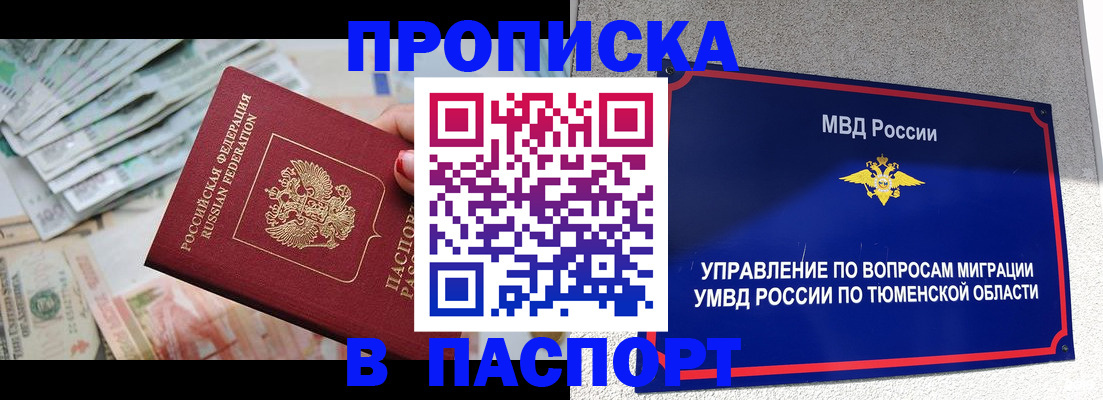 где прописаться в Чапаевске