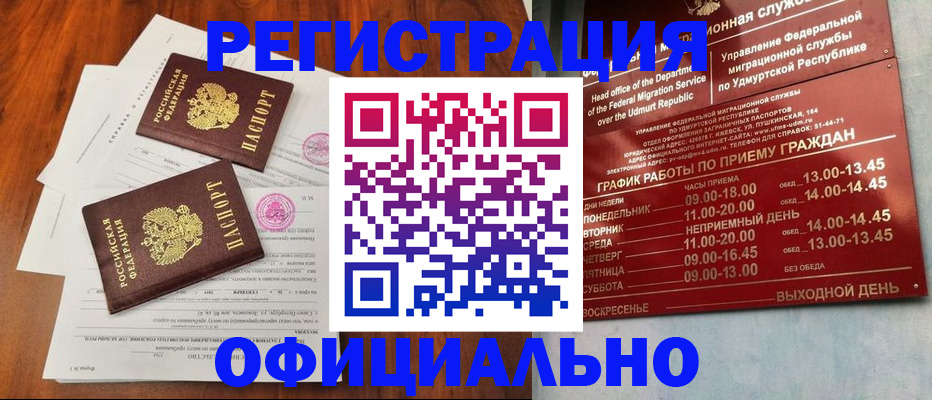 пропишу в квартире в Чапаевске