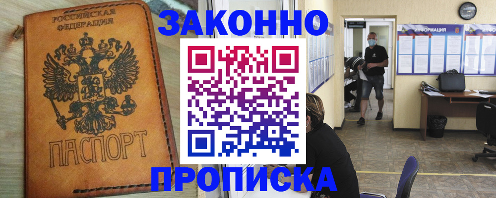 временная регистрация надежно в Чапаевске