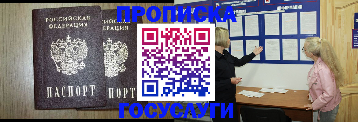 временная регистрация госуслуги в Чапаевске